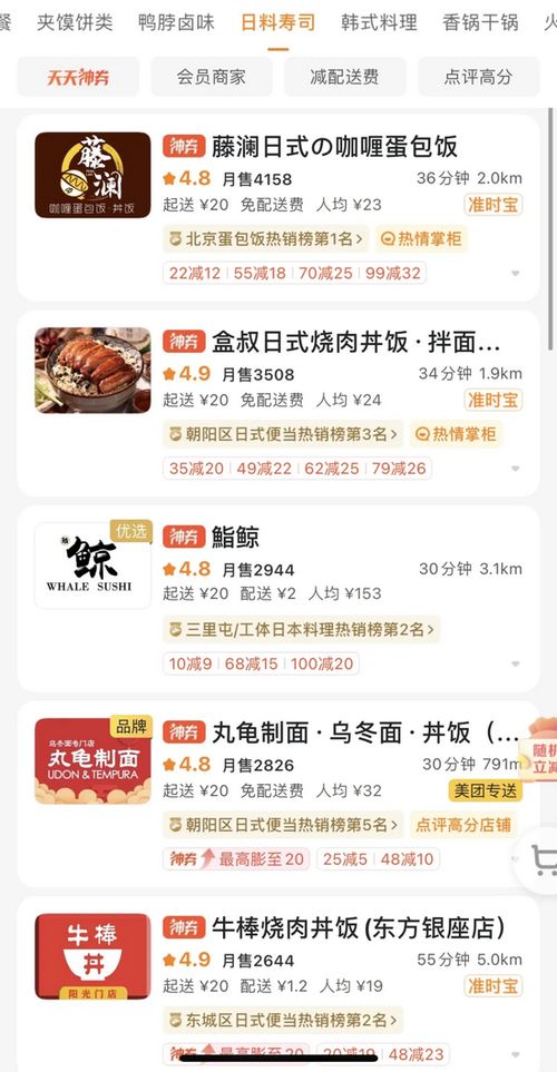 曾经火爆的吉野家何以败退？资本不爱“牛肉饭”背后的原因解析