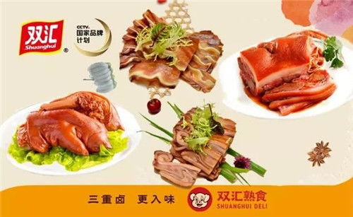 双汇全家福 解码肉类帝国的牛肉盛宴